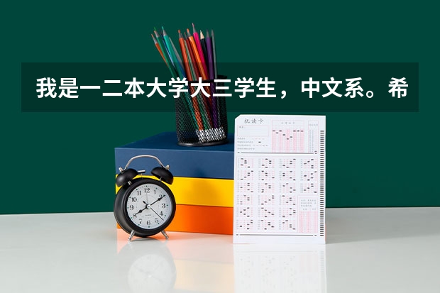 我是一二本大学大三学生，中文系。希望申请新加坡国立大学，绩点3.0+。请问我的条件希望大吗？